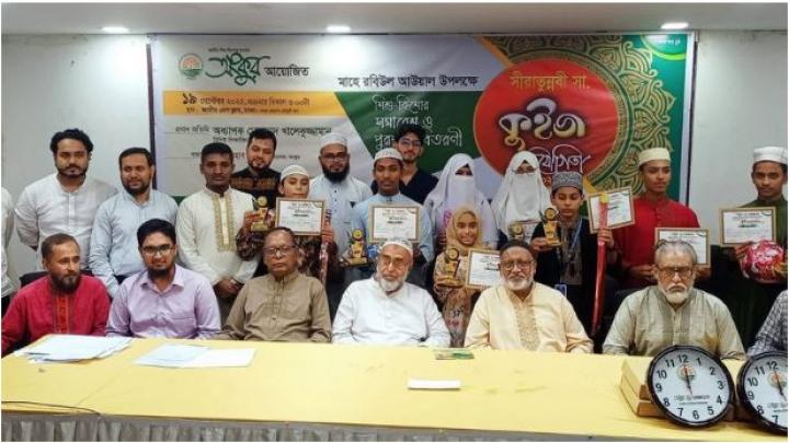 মহানবী সা. এর আদর্শের আলোকে আমাদের জীবন গঠন করতে হবে- অধ্যাপক খালেকুজ্জামান